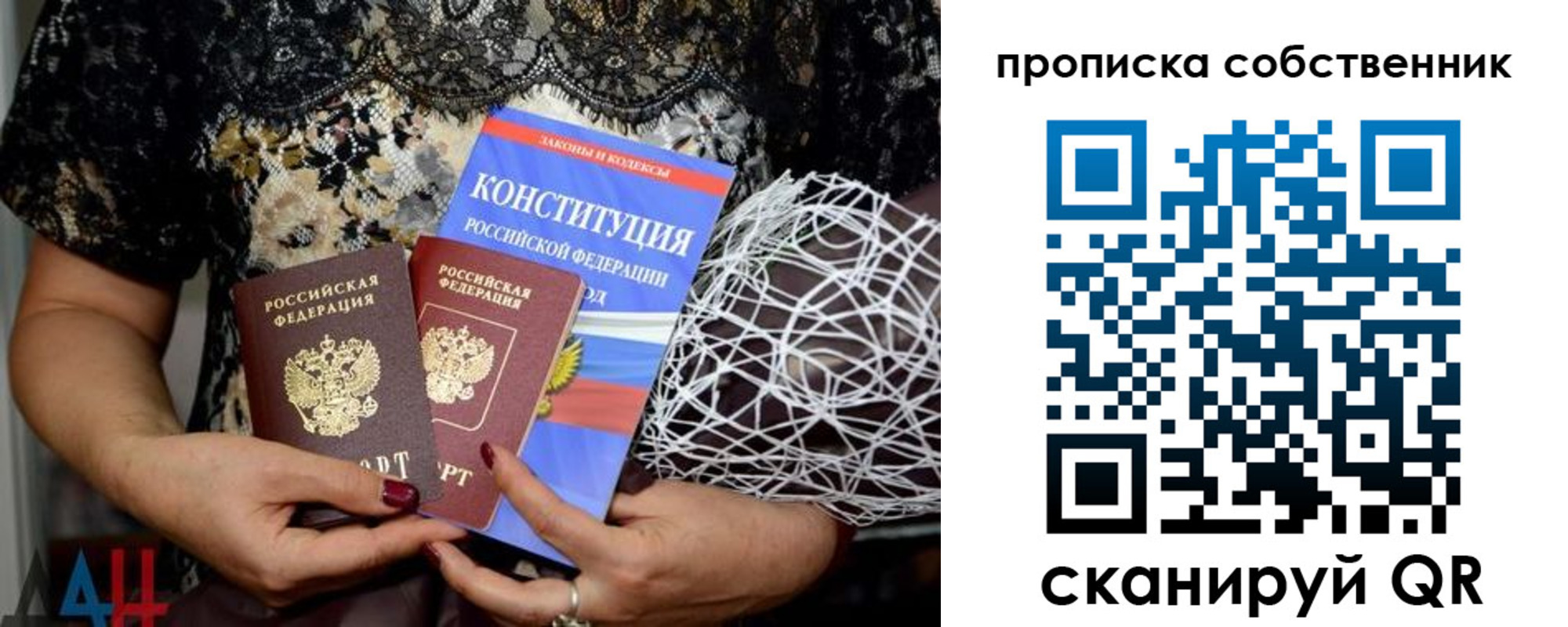 купить прописку в Алтайском крае