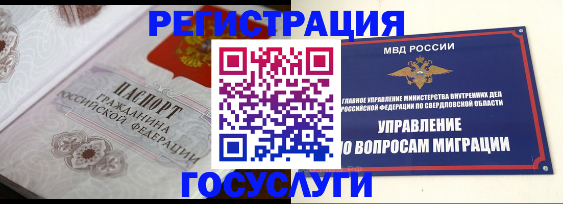 регистрация для дет. сада в Алтайском крае