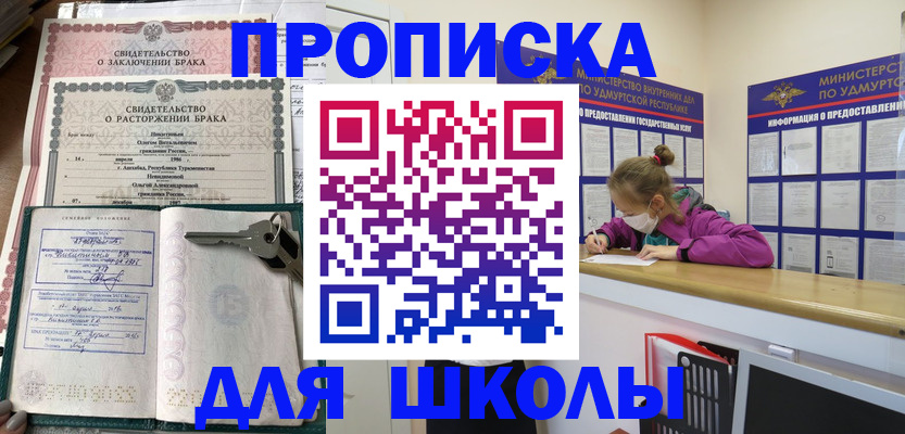 временная регистрация недорого в Алтайском крае