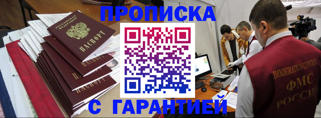 регистрация в Алтайском крае