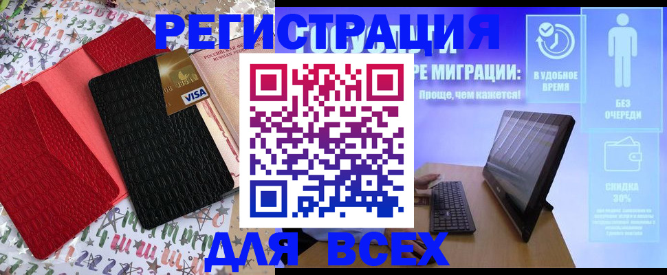 регистрация для дет. сада в Алтайском крае